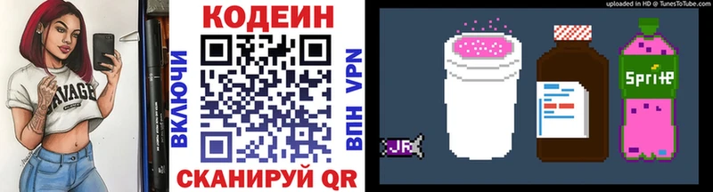 Кодеиновый сироп Lean напиток Lean (лин)  Алдан 