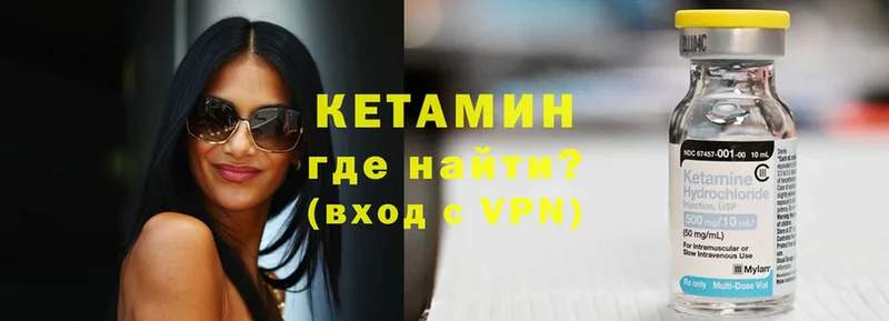 Кетамин VHQ  купить закладку  Алдан 