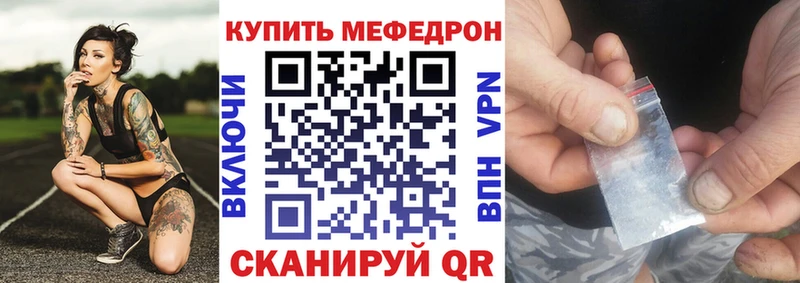 где купить Алдан Мефедрон мука